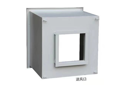 送風口