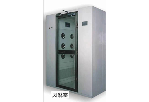 風(fēng)淋室